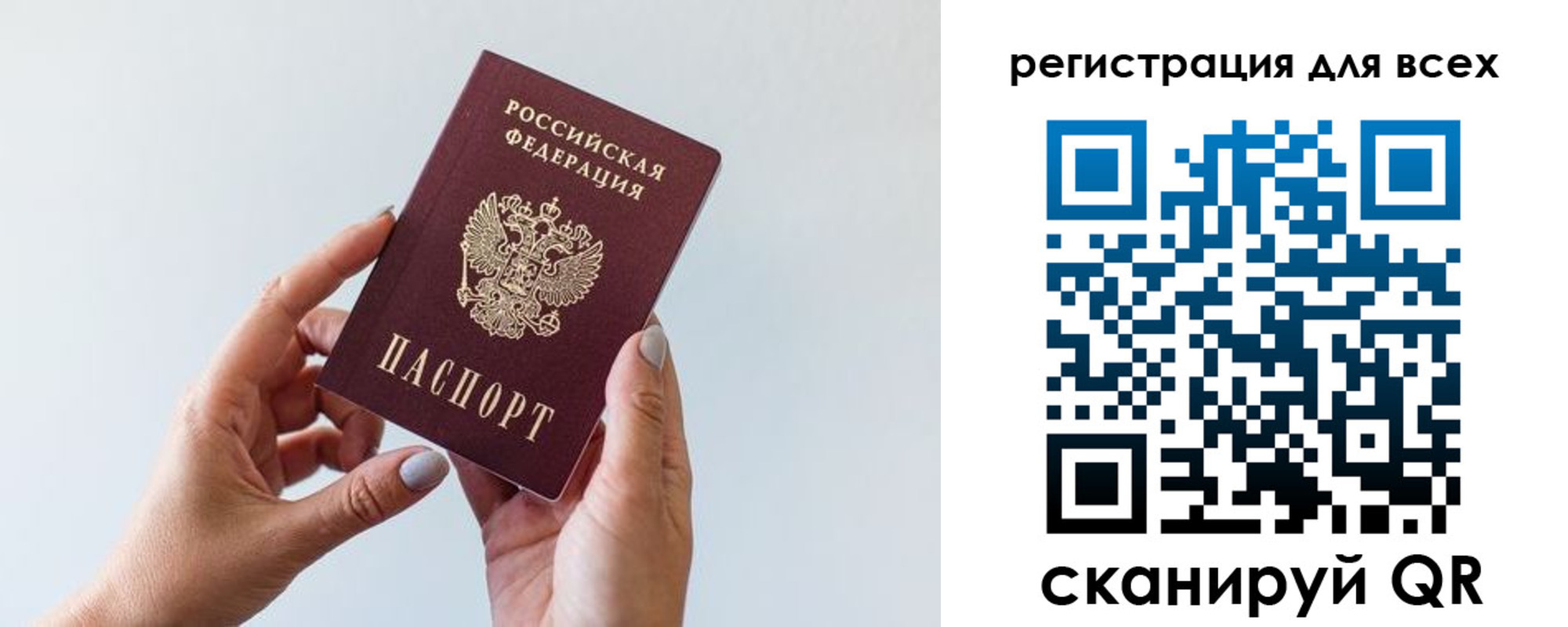 прописка для работы в Фролово
