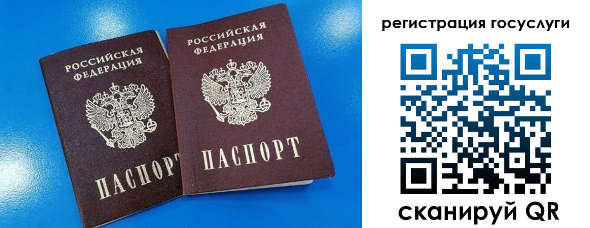 регистрация в Фролово