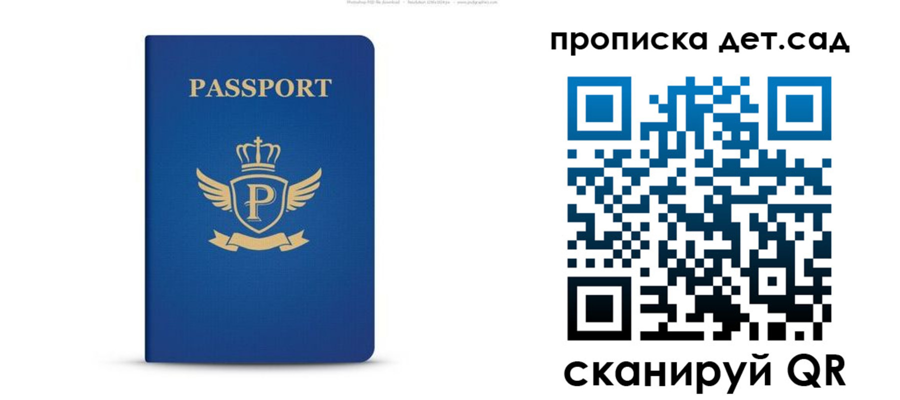 временная регистрация недорого в Фролово