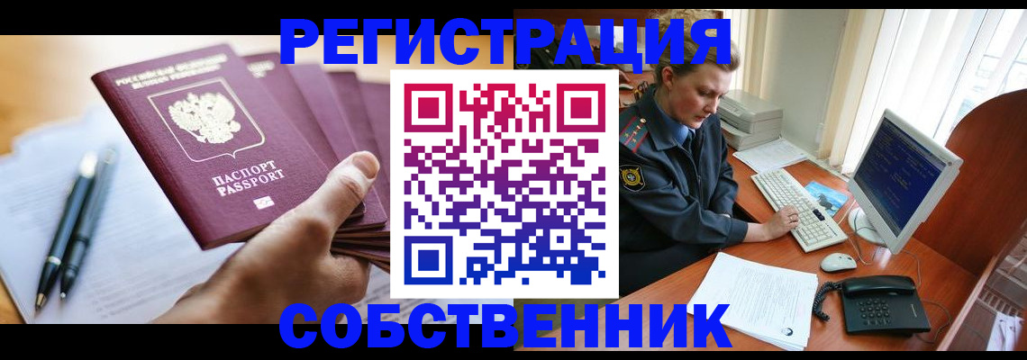 временная регистрация госуслуги в Фролово