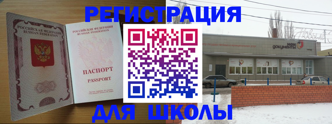 прописка поиск в Фролово