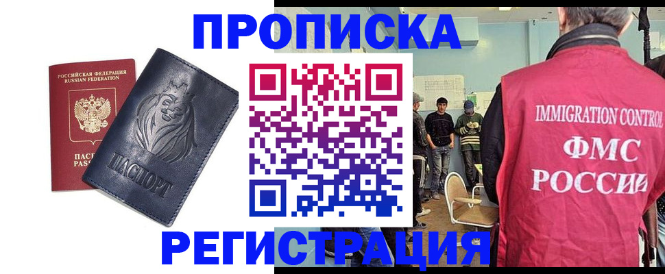 прописка для военкомата в Фролово