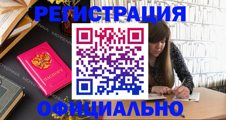 прописка гарантия в Фролово
