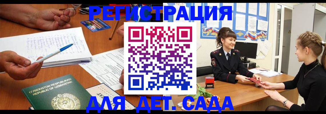 временная прописка в Фролово