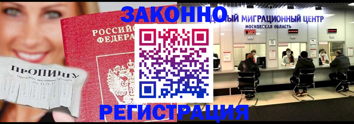 временная регистрация собственник в Фролово
